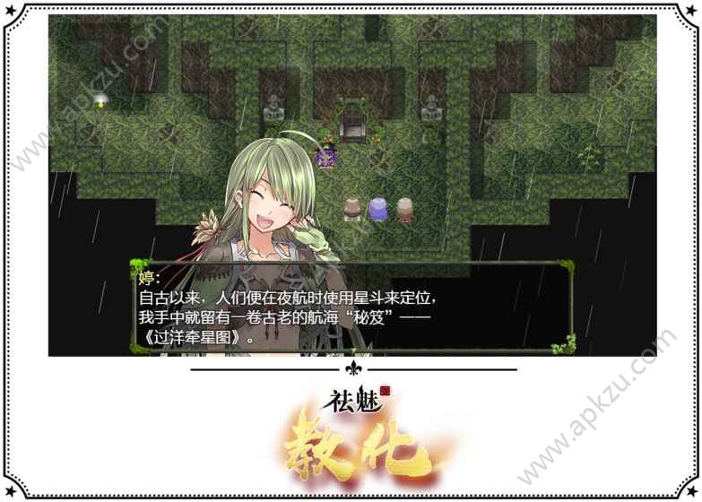 祛魅教化游戏图7