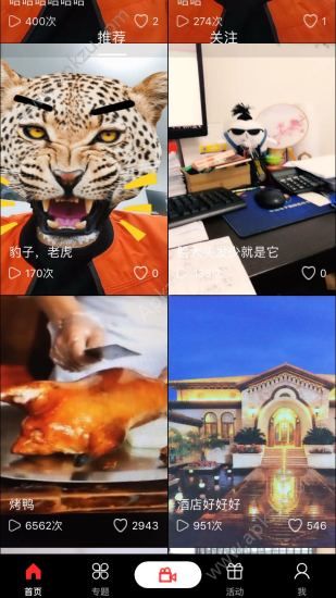 逗珑短视频app图3