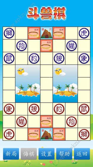 uc斗兽棋游戏图1