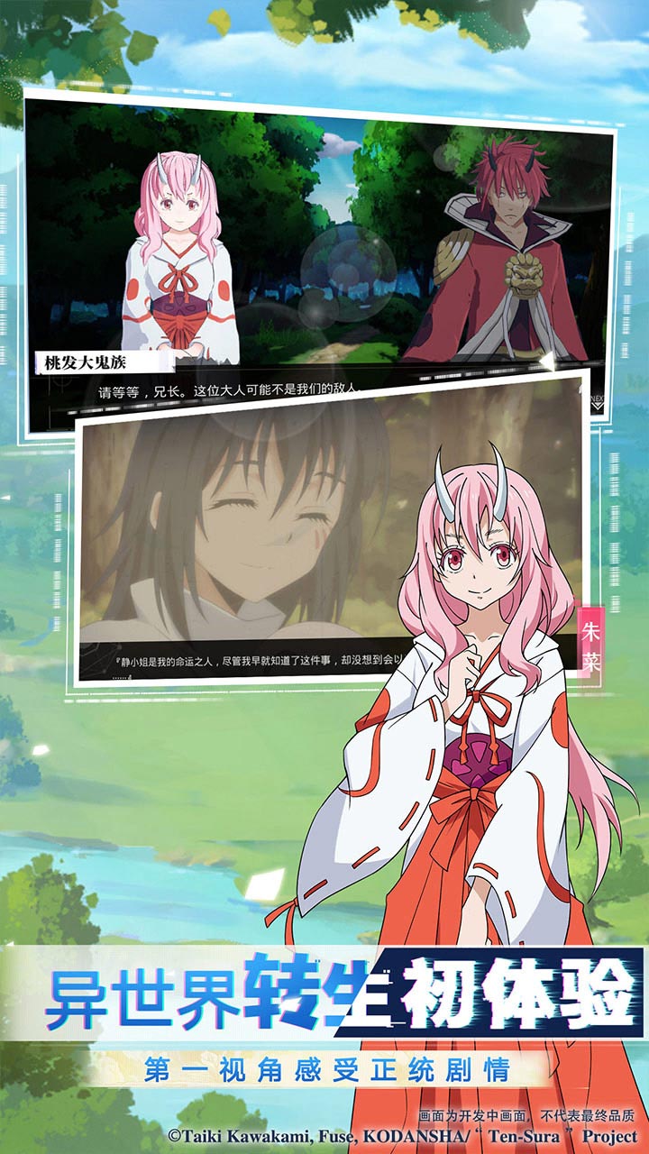 关于我转生变成史莱姆这档事公测官方版  v1.16.0图1