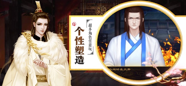 乱世阑珊游戏图4