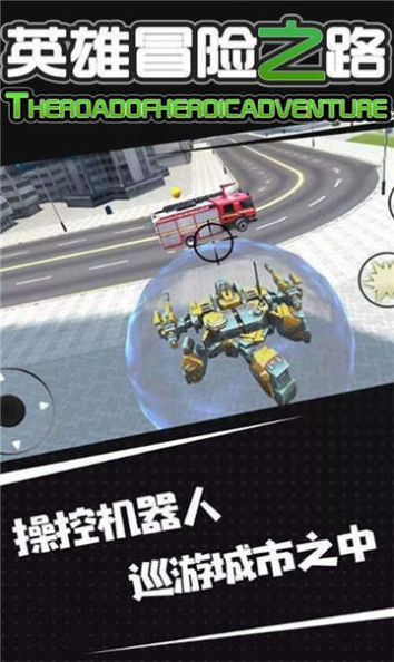 英雄冒险之路最新版图3