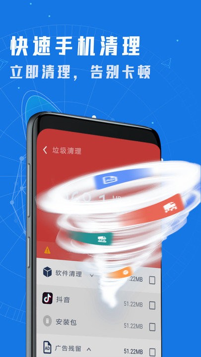 一键清理垃圾图4