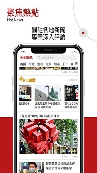香港商報中文版图1