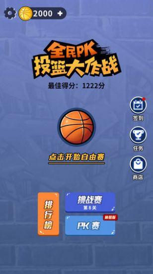 全民PK篮球大作战游戏图2