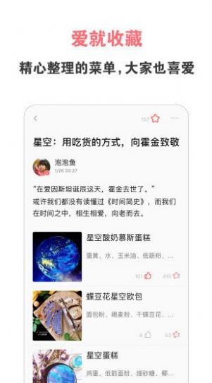 番茄外卖软件图4