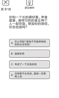 送命题保命指南完整提示安卓版  v1.0.1图4