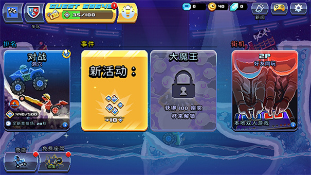 撞头赛车联机版图1