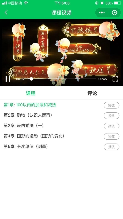 必加分在线课堂图1