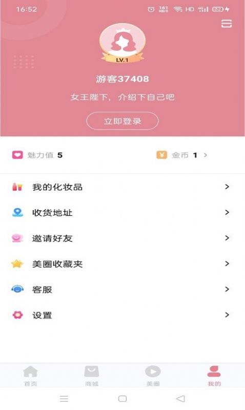 快乐蛙app图3