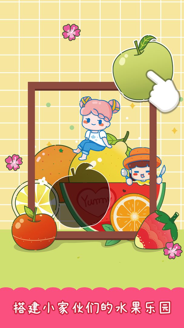 我拼得贼好游戏图4