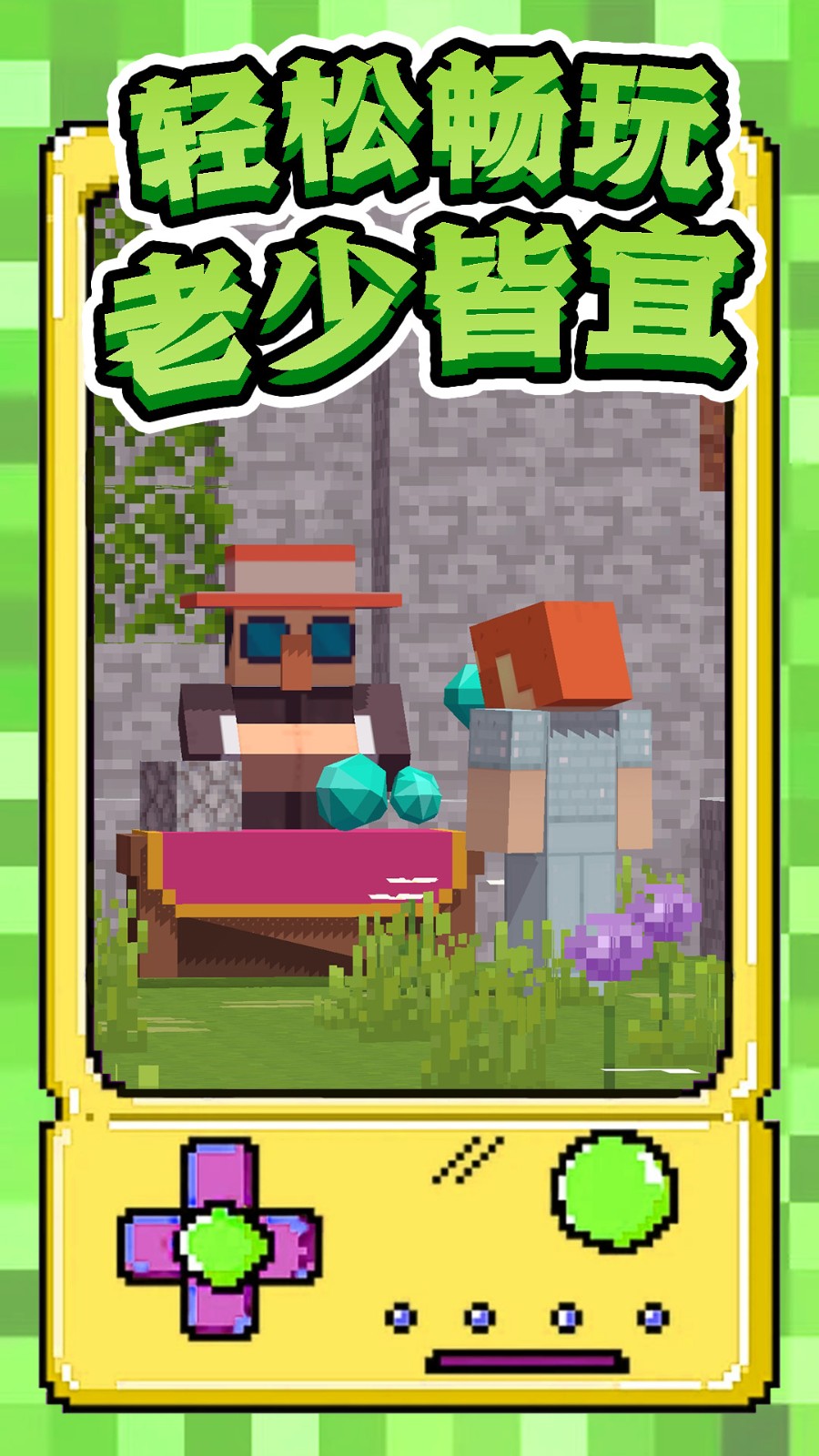 我的像素冒险世界一图3