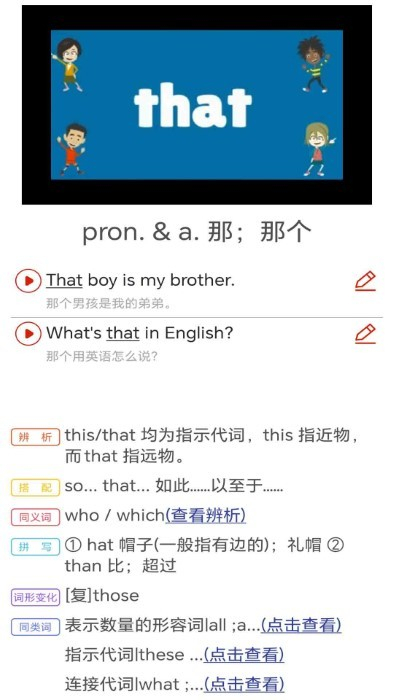 大猫新概念英语青少版图3