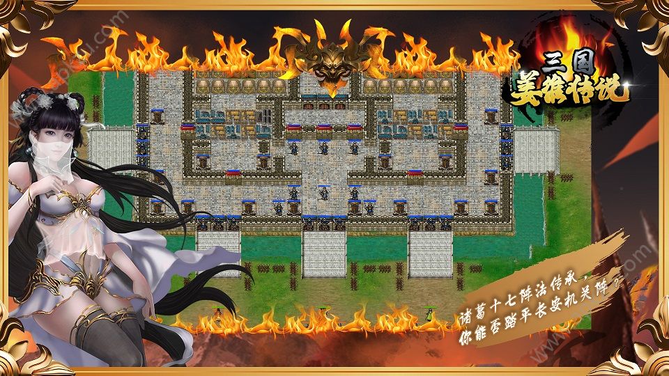 三国志姜维传说元宝版安卓版  v1.1.0图2