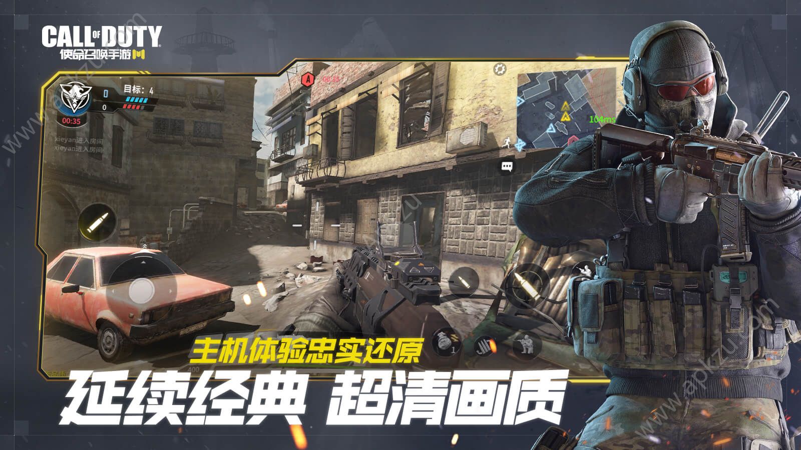 腾讯使命召唤移动版图5