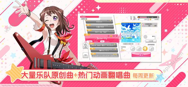 BanG Dream国服正式版  v4.10.5图3