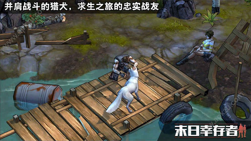 末日幸存者游戏官方安卓版图片1