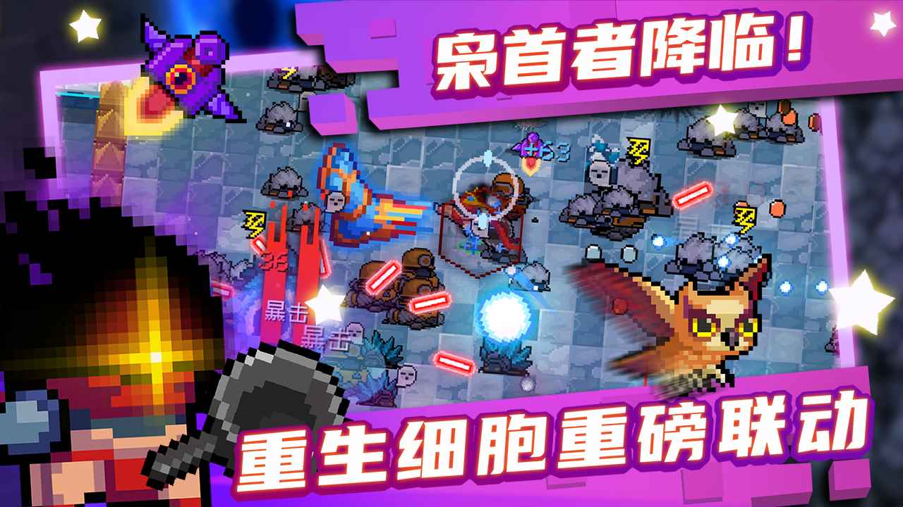 SoulKnight3.4.2合集