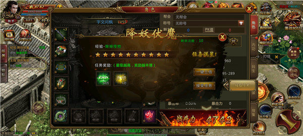 冰雪欧皇传奇手游图1