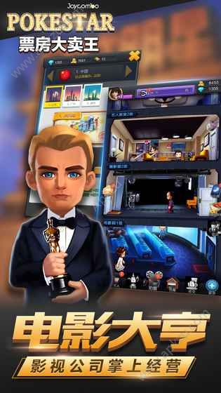 票房大卖王安卓版图1