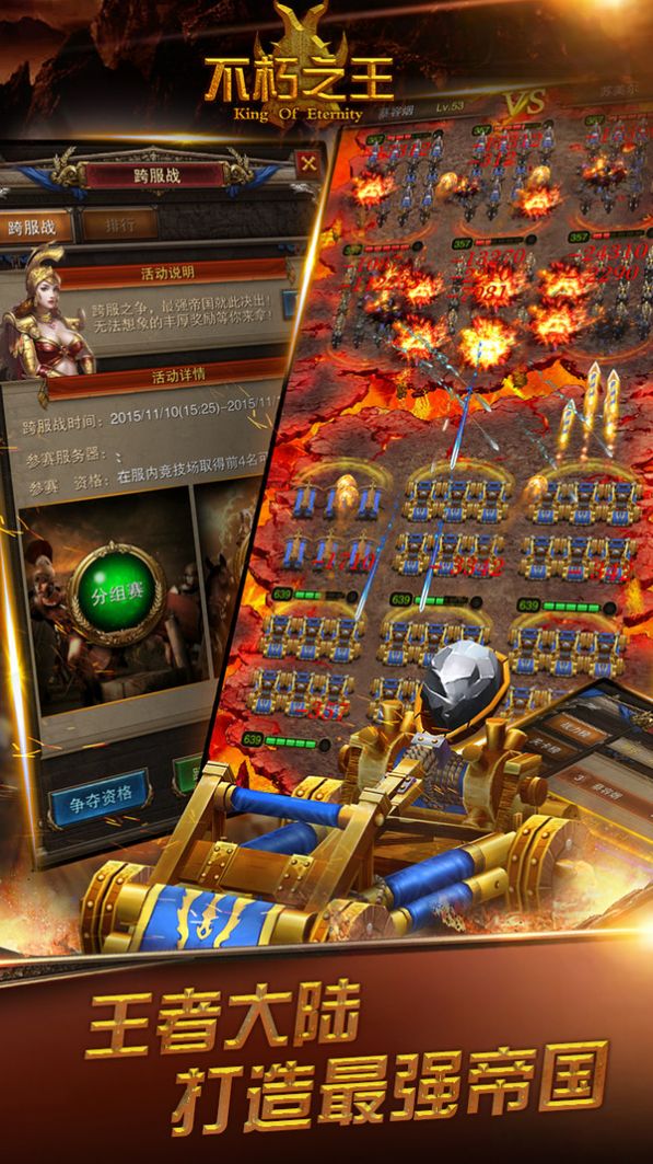 不朽之王罗马崛起手游图4