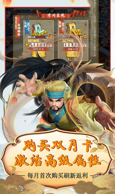 画江湖之斗破苍穹手游图4