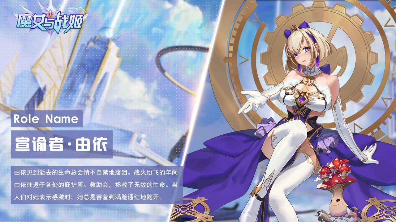 魔女与战姬（折送核心自选开局）图1