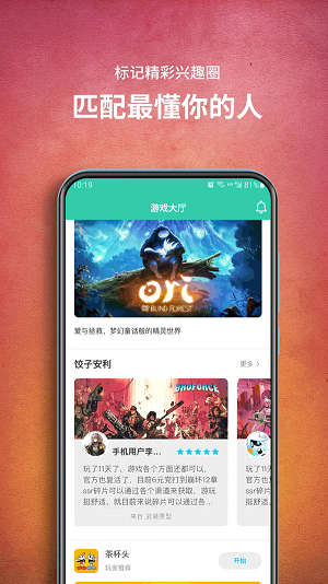 饺子云游戏app下载图1