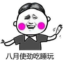 2018高考表情包图片分享图片4