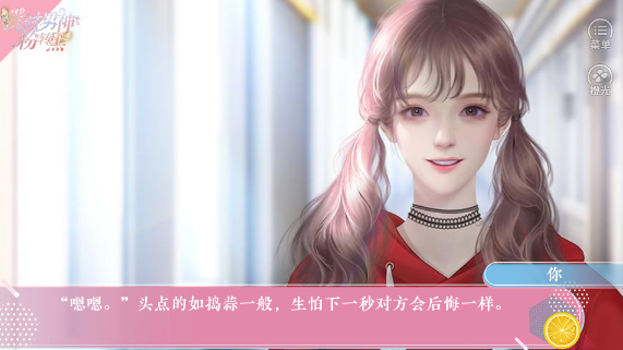 我对男神粉转黑橙光游戏鲜花安卓  v1.0图1