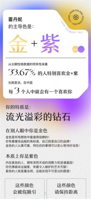 色彩声学研究室测试版图3