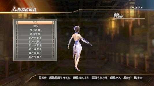 真三国无双7猛将传图3