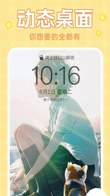 主题动态壁纸安卓版图3