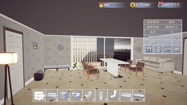 回到2001买房子游戏图5