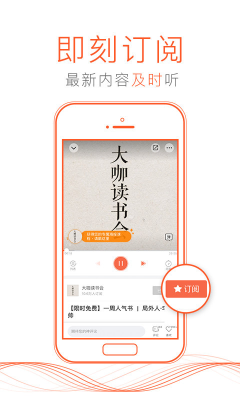 喜马拉雅FM官方版app下载  v6.3.9.3图5