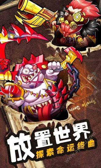 命运战歌放置军团手游官方应用宝版下载  v1.0.4图3