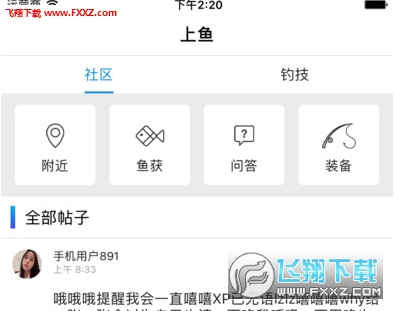 快乐垂钓上鱼安卓版图1