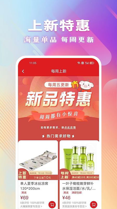 聚爱优选牧原app最新版下载  v1.1.94图2