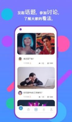 玩玩投app图2