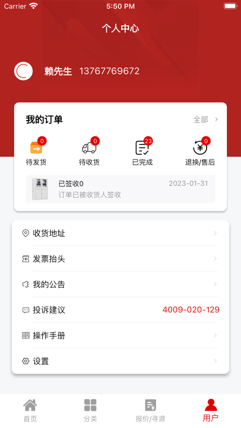 德成悦采app苹果版  v1.0.0图3