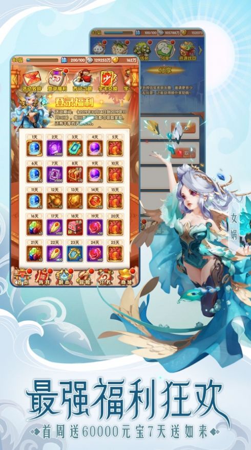 少年西游记新征程手游官网最新版  v4.3.71图1