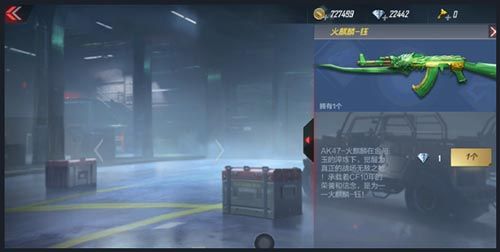 穿越火线手游2.0体验服最新版本图片1