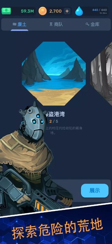 失落的保险库官方版游戏  v2.0.613图3