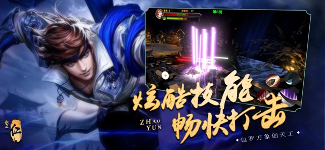 爽快王者荣耀版手游图4