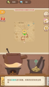 养生大师最新版图3