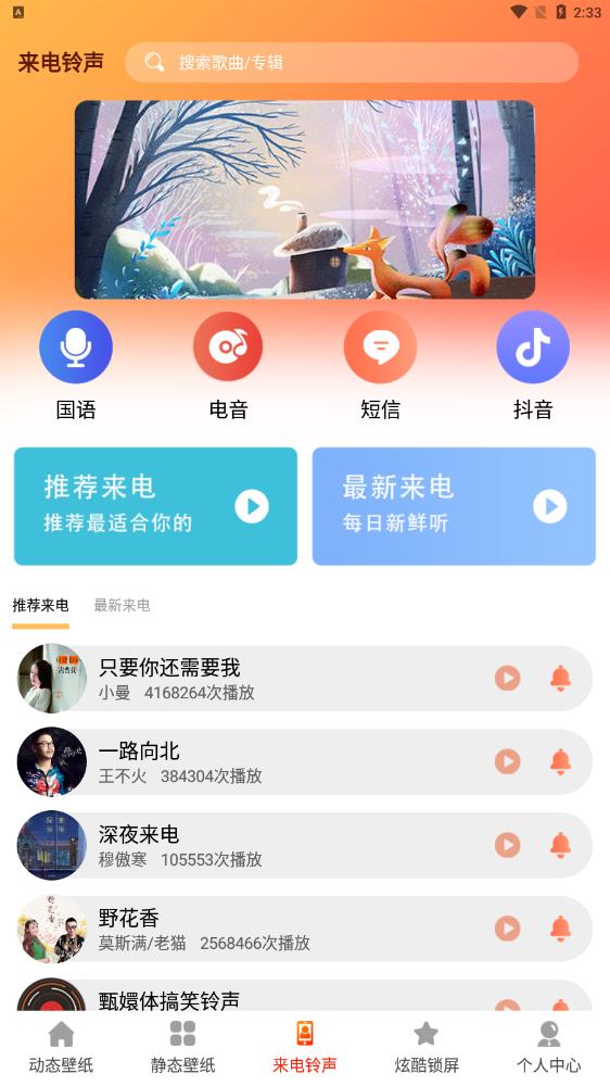 5G壁纸大全app最新版  v5.3.2图3
