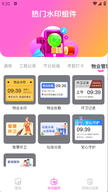 灵动星小组件图1