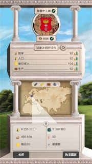 帝国时代3亚洲王朝中文版图3