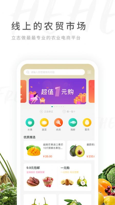 禾禾网app图3