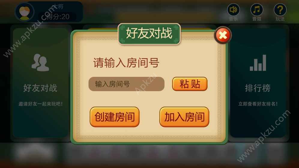 中国暗棋游戏安卓最新手机版  V1.0.4图1